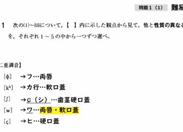 日本語教育能力検定試験H30試験1問題1-5